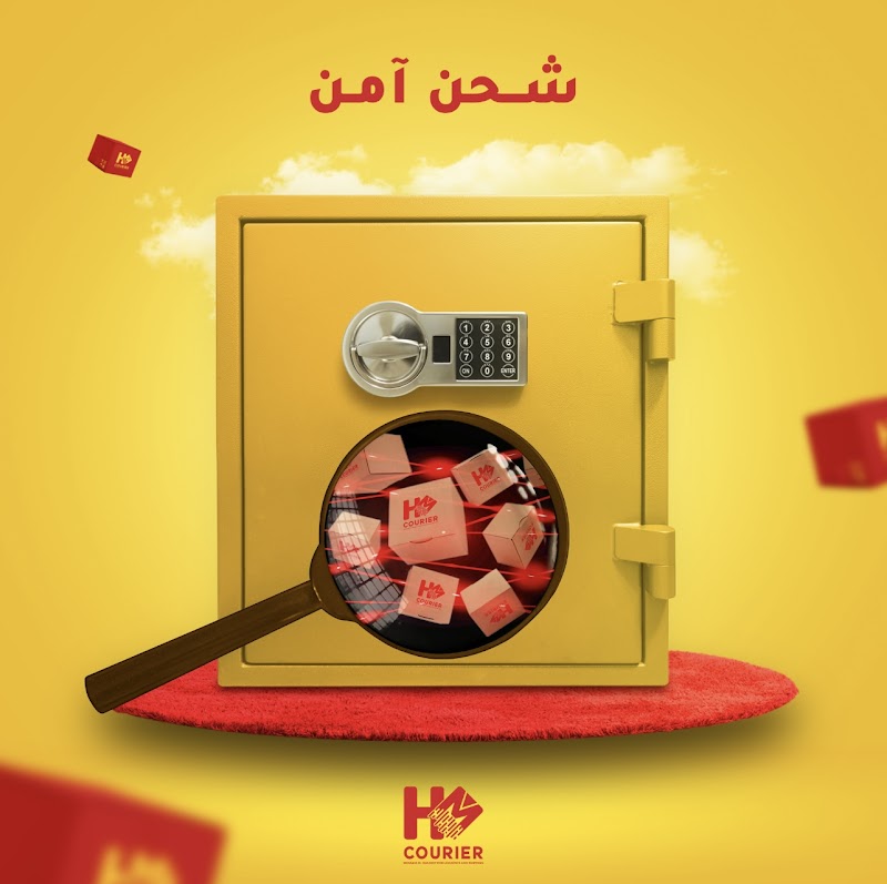 H M COURIER اتش ام كوريير للشحن السريع - Photo 2