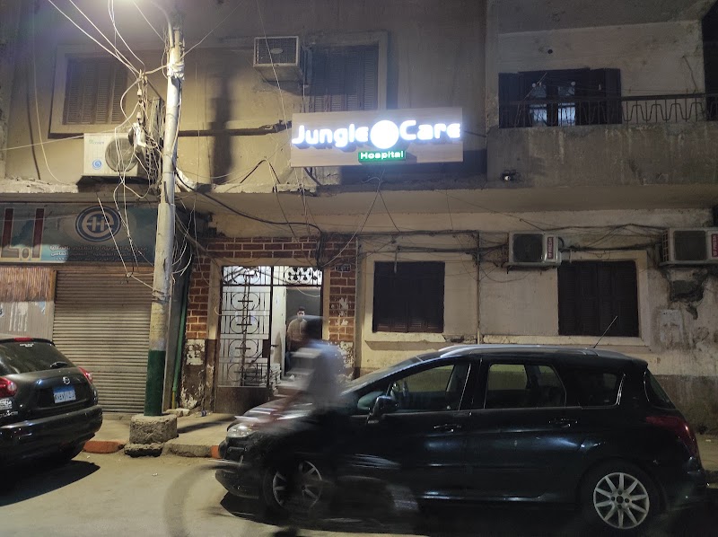 Jungle care hospital - Photo 1