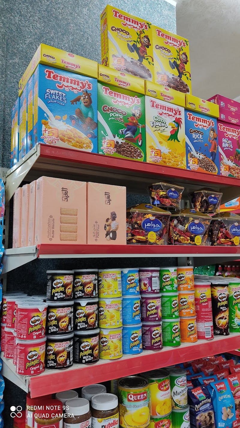 Zad Market زاد ماركت - صورة 1