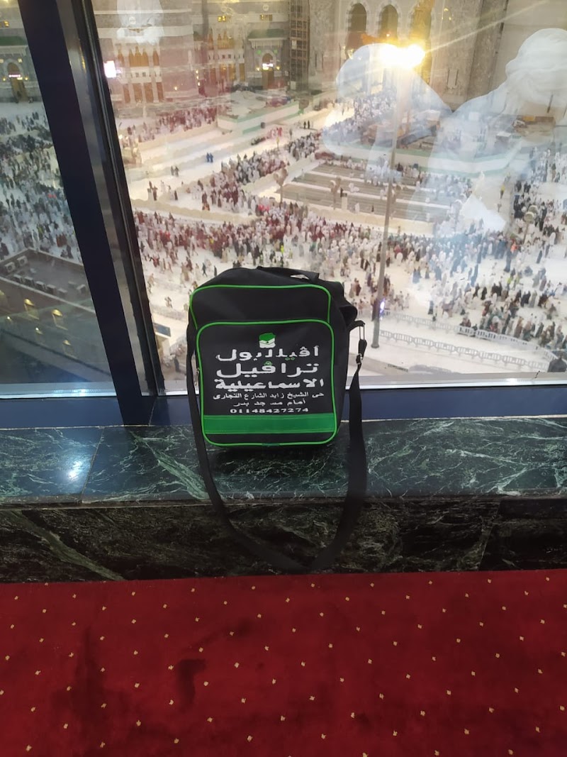 افيلابول ترافيل للسياحة - صورة 2