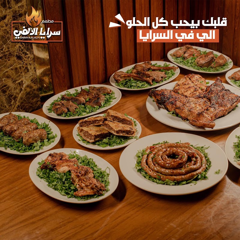 مشويات سرايا الألفي - مصر - الإسماعيلية - صورة 1