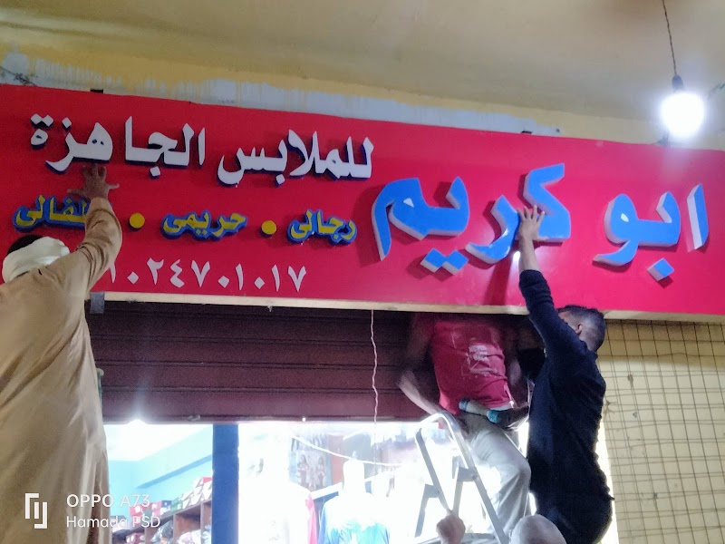 مكتب بى اس دى للاعلان P. S.Dابو امين - صورة 3