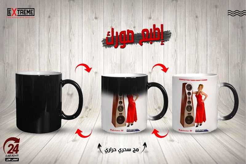 Extreme For Advertising Services