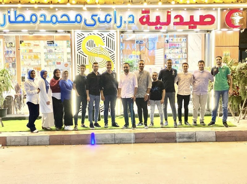 صيدلية د رامي محمد مطاريد Matared Pharmacy