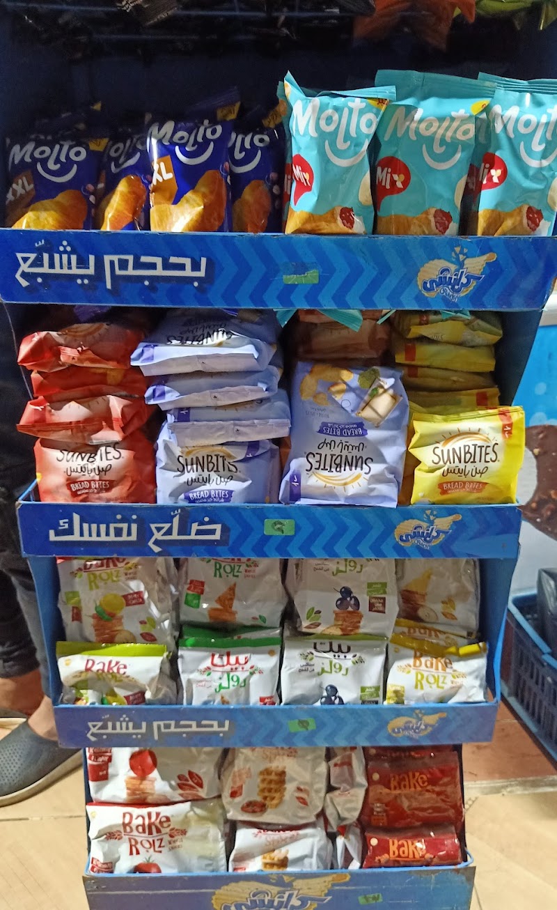 سوبر ماركت ابناء الزيات - صورة 1