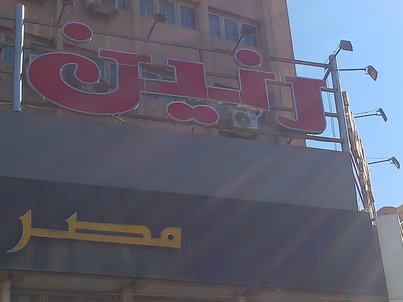 شركة مصر لتأمينات الحياة - صورة 1
