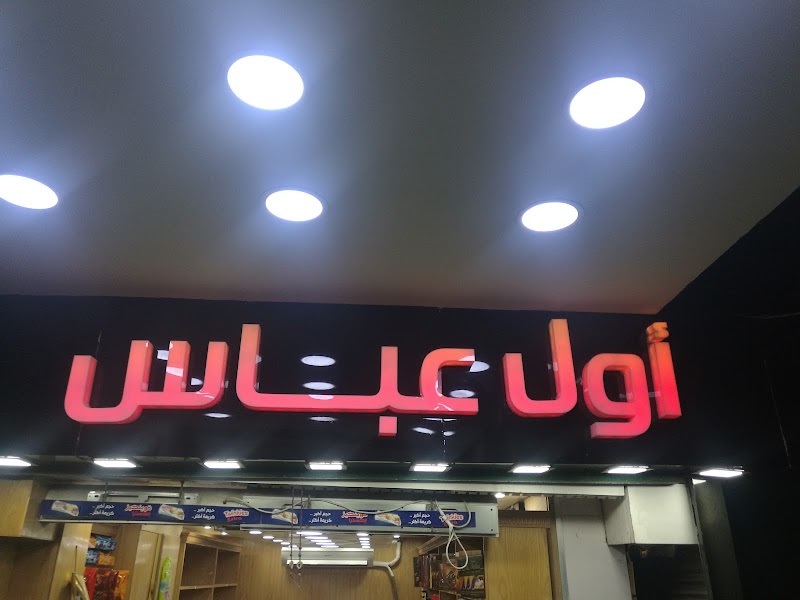 Etisalat - صورة 2
