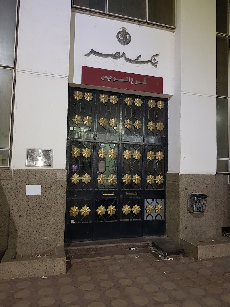 Banque Misr - ATM