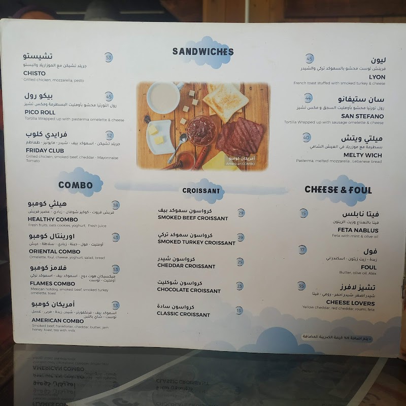 Flames Restaurant - صورة 3
