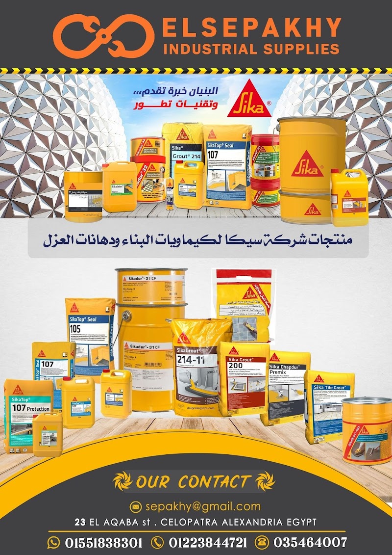 السبخى للتوريدات الصناعية - Al Sepakhy For Industrial Supplies - Photo 1