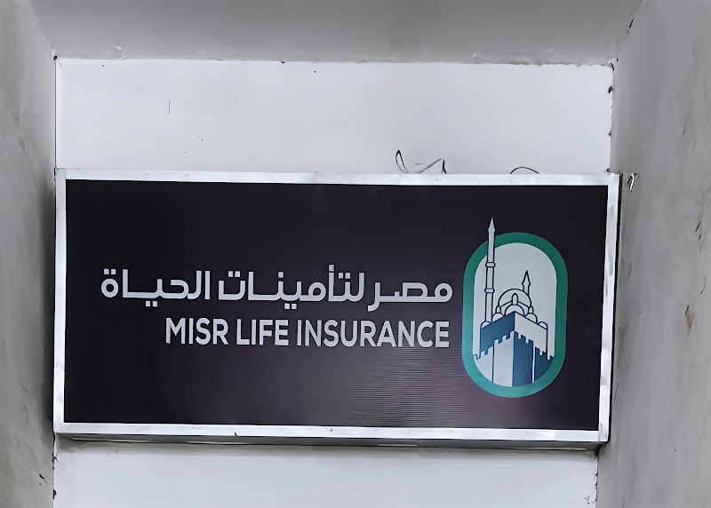 شركة مصر لتأمينات الحياة_ فرع الفيوم - صورة 3