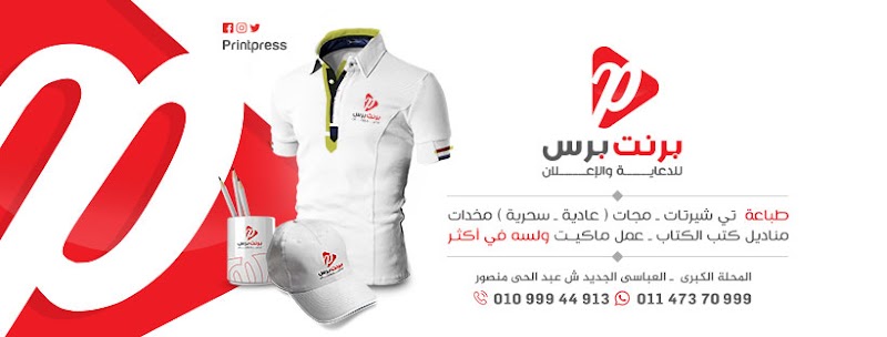 Brent Press Advertising Agency - Photo 2