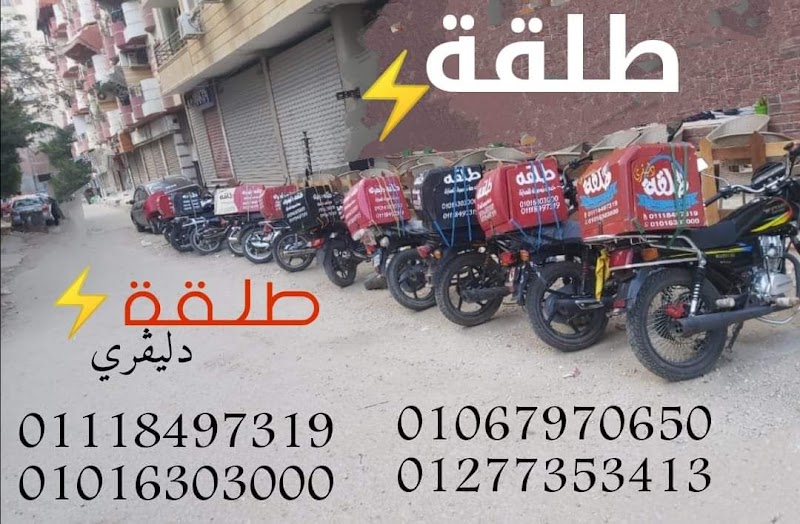 Talqa Delivery Office - Photo 1
