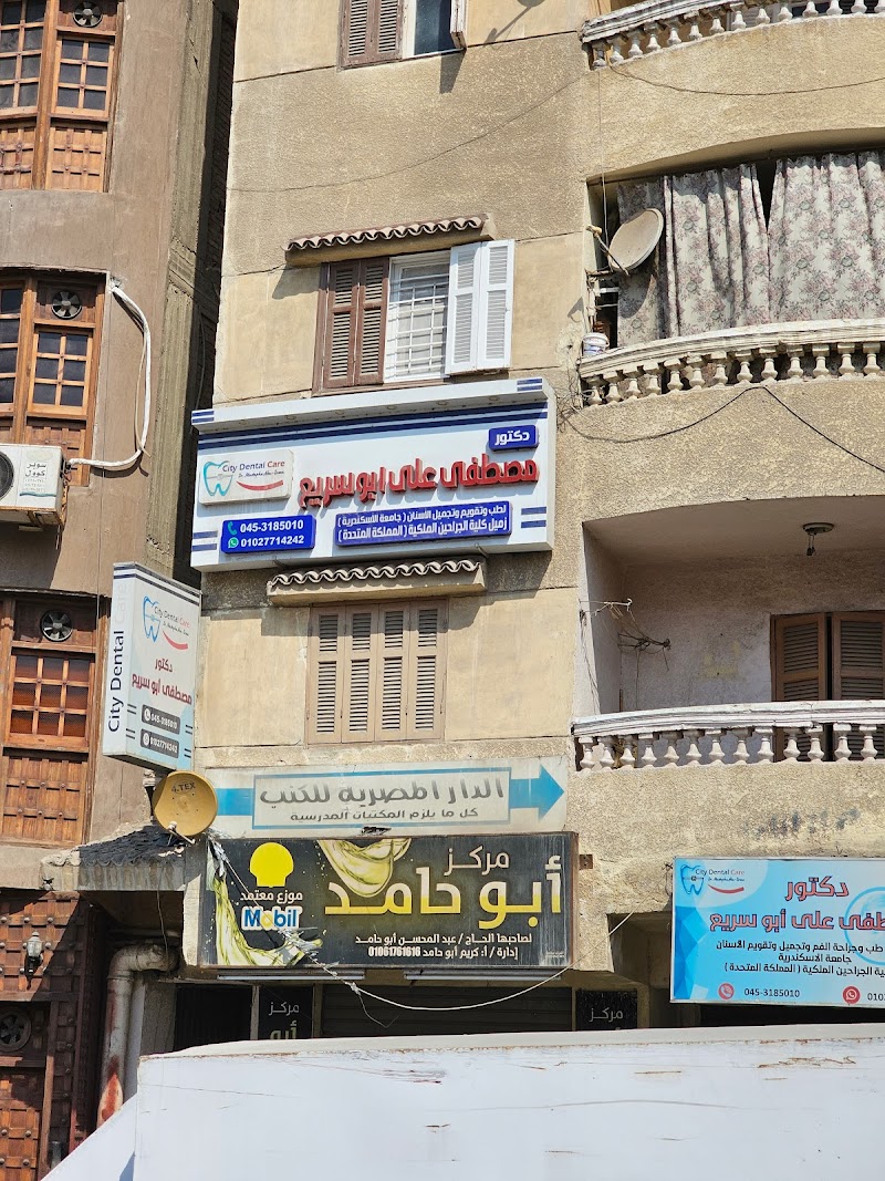 City Dental Care - Dr.Mustapha Abu-Sreaa - Photo 1