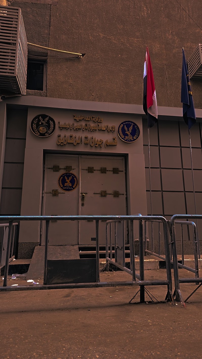 مكتب الجوازات - الزقازيق - صورة 2