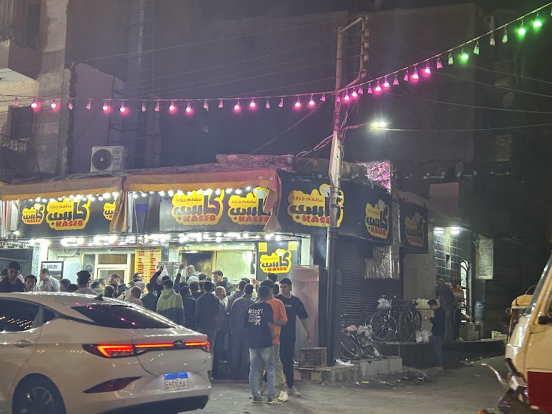 مطعم كاسب