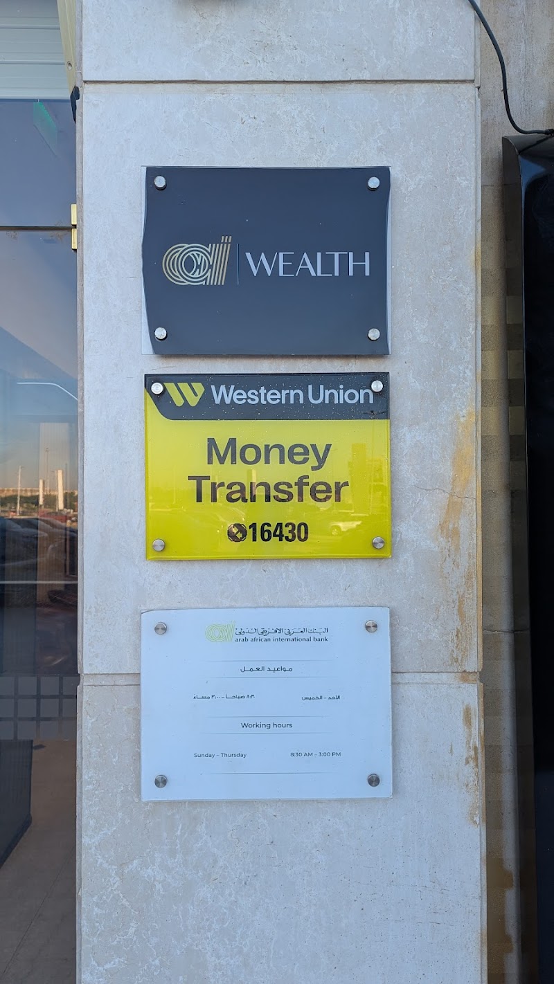 Arab African International Bank - Western Union - Photo 2