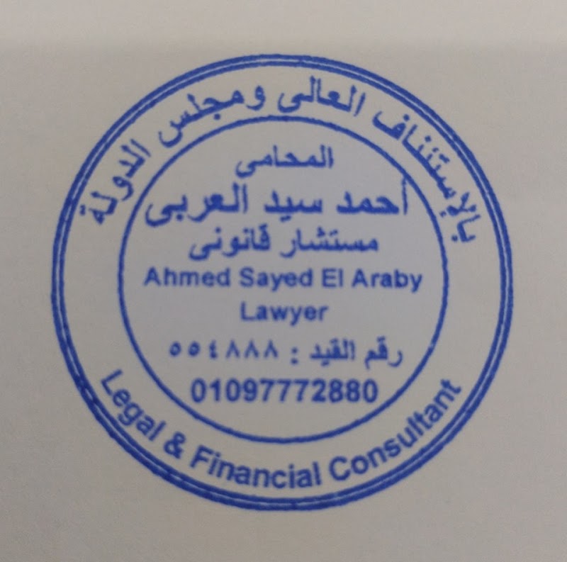 مكتب البحر الأحمر الغردقة للاستشارات - المستشار أحمد سيد العربي lawyer & accounting firm - Photo 1