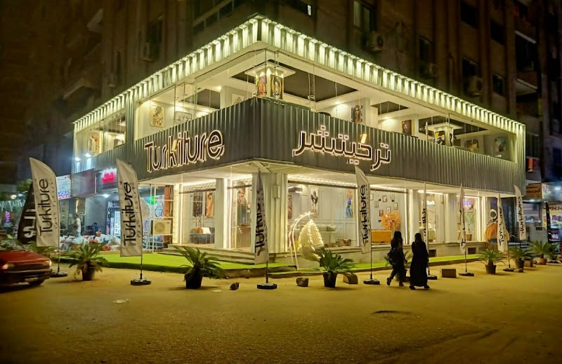 تركيتشر للاثاث - Photo 1