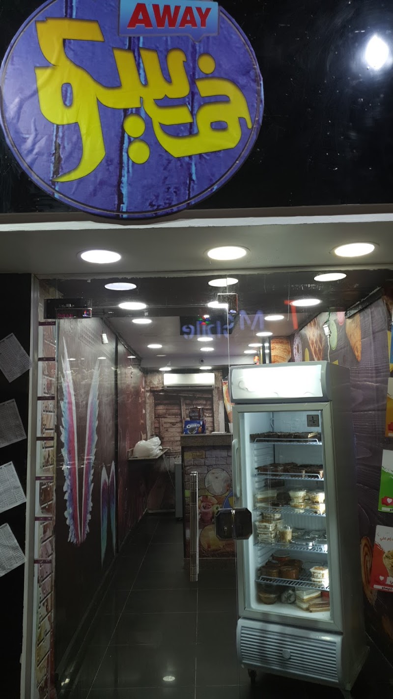 Khamesco Take away