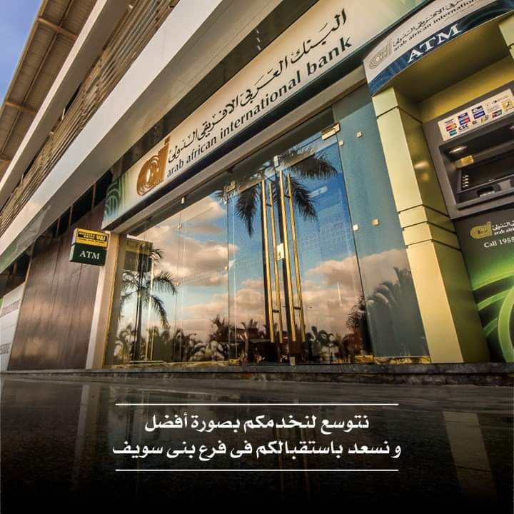 البنك العربي الافريقي ببني سويف