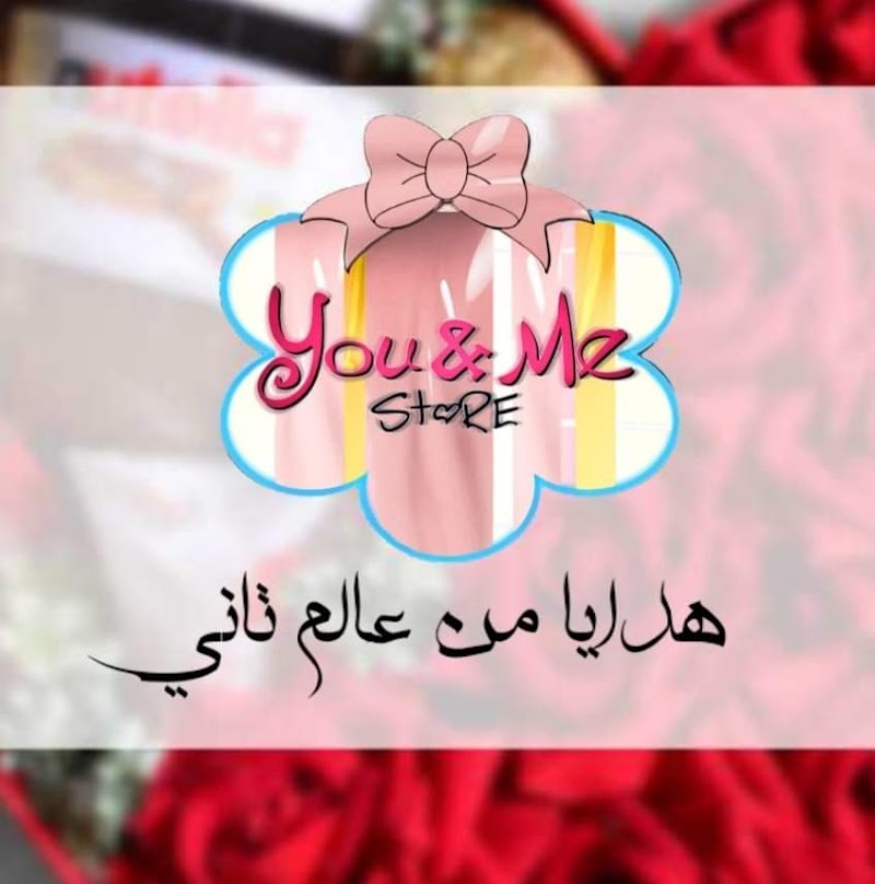 You and Me Store - Photo 1