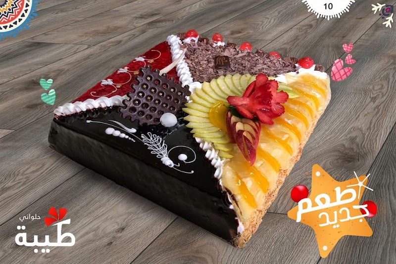 Teba pastry - Photo 1