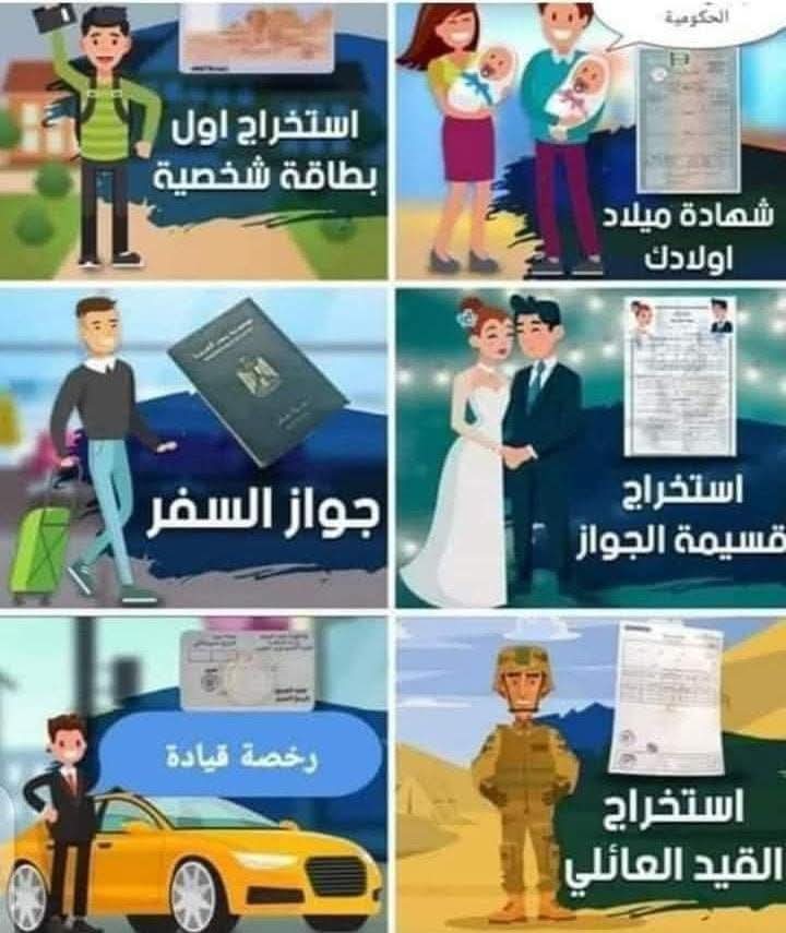 مركز السفير للخدمات الحكومية - صورة 2