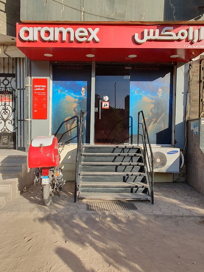 Aramex ارامكس
