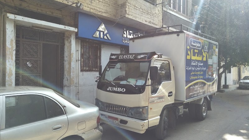 شركة الأستاذ للمقاولات المتخصصه للترميم و العزل