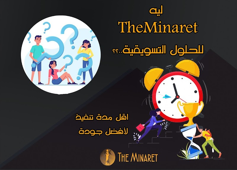 The Minaret Agency - Photo 3
