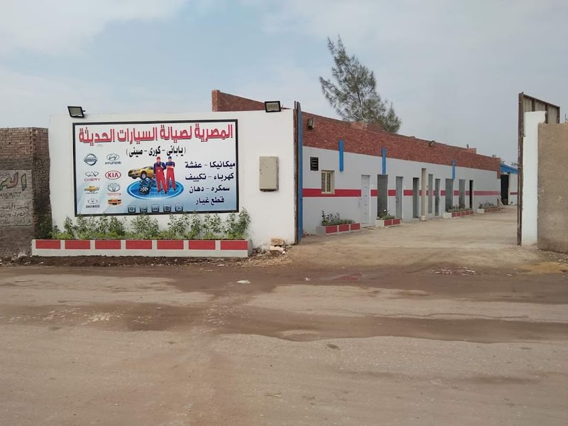 المصرية لصيانة السيارات الحديثة AMA - Photo 1