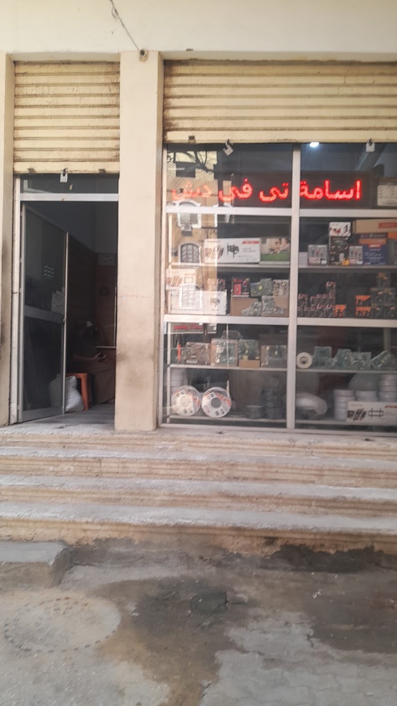 مركز اسامة تي في دش بيع وصيانة اجهزة كهربائيه وشاشات