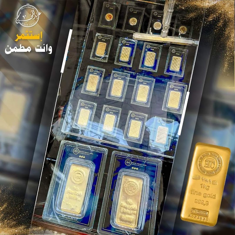 مجوهرات احمد عبدالمحسن - صورة 1
