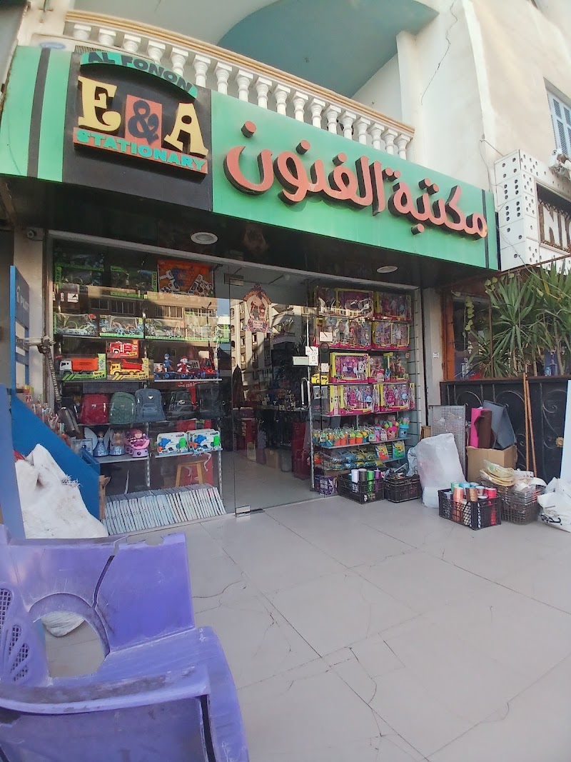 مكتبه الفنون 2 - صورة 1