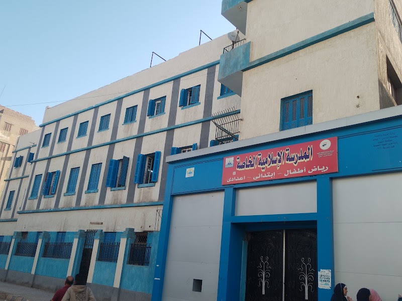 الاسلامية الابتدائية الخاصة بالفيوم عربي - صورة 2