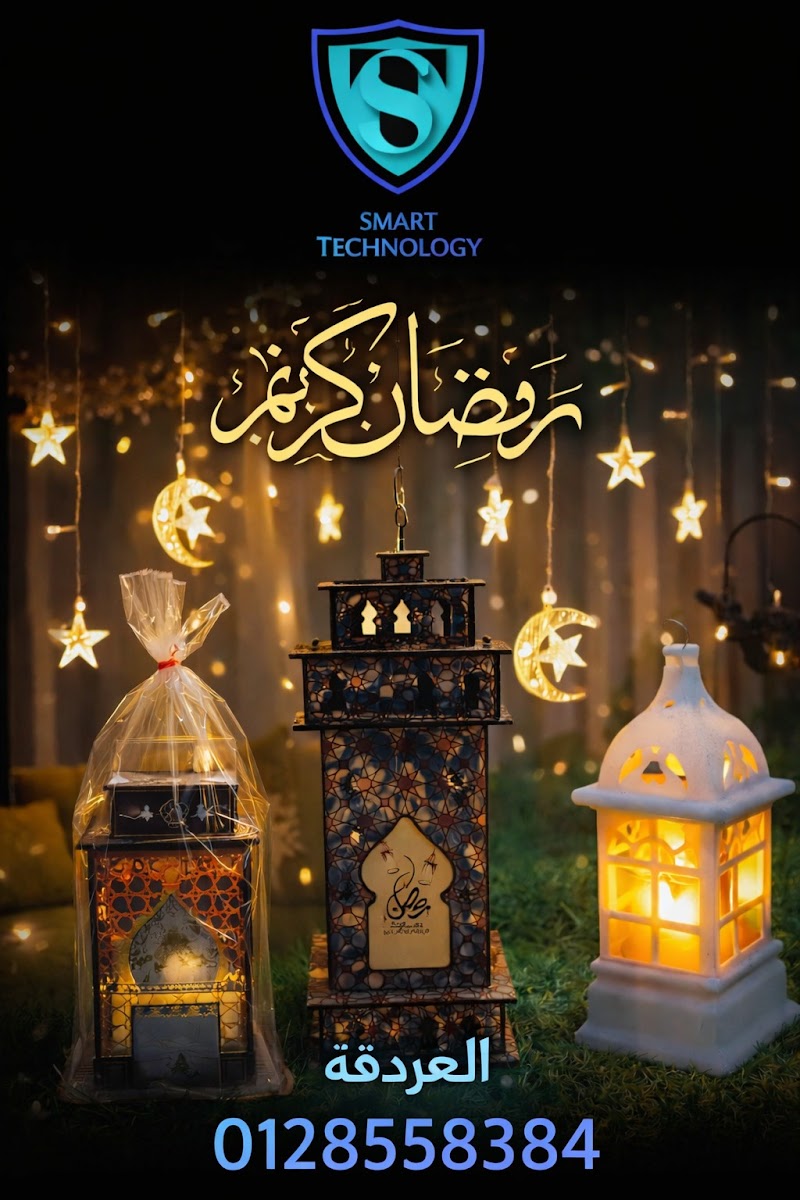 شركه سمارت تكنولوجى الغردقة كاميرات المراقبه و الانظمه الامنيه) Smart Technology Hurghada