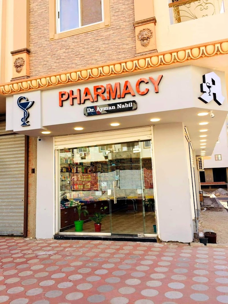 PHARMACY.АПТЕКА JAs CASA DiL MAR AYMAN NABIL - Photo 1