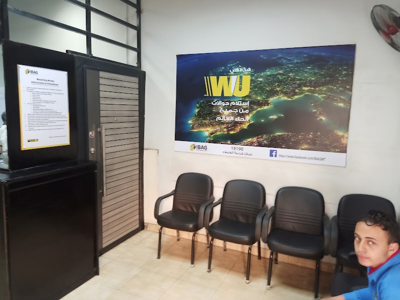 IBAG Western Union - صورة 2