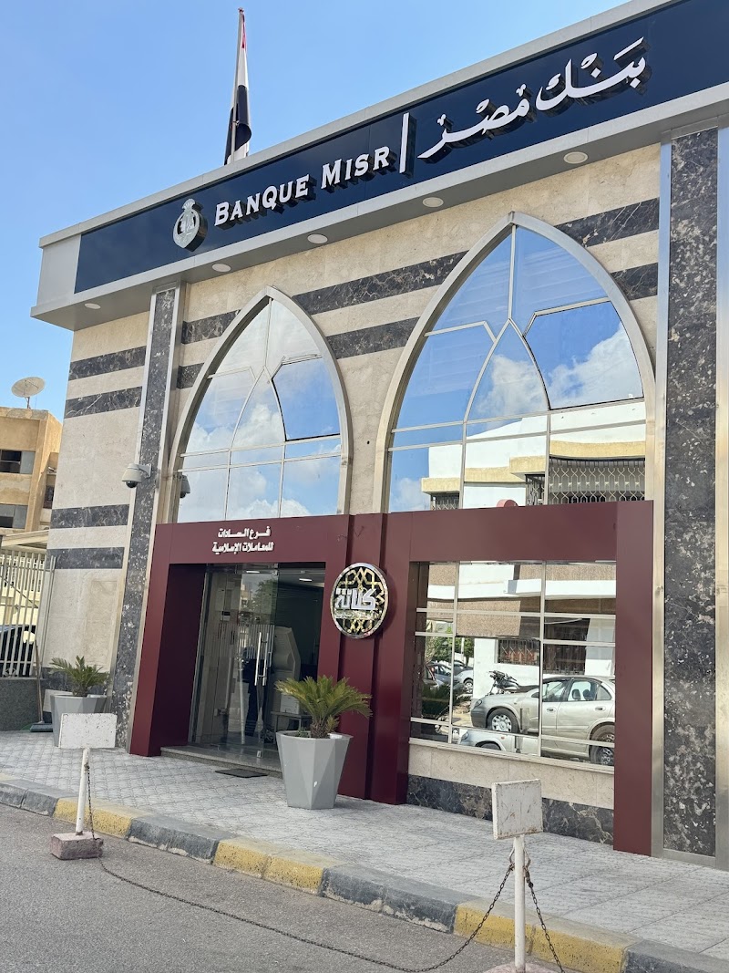 Banque Misr | بنك مصر