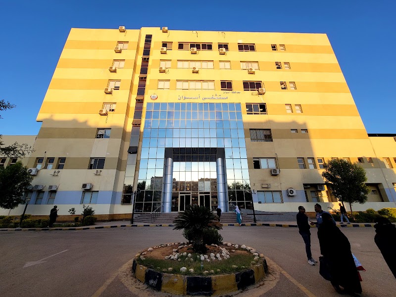 مستشفى أسوان التخصصي