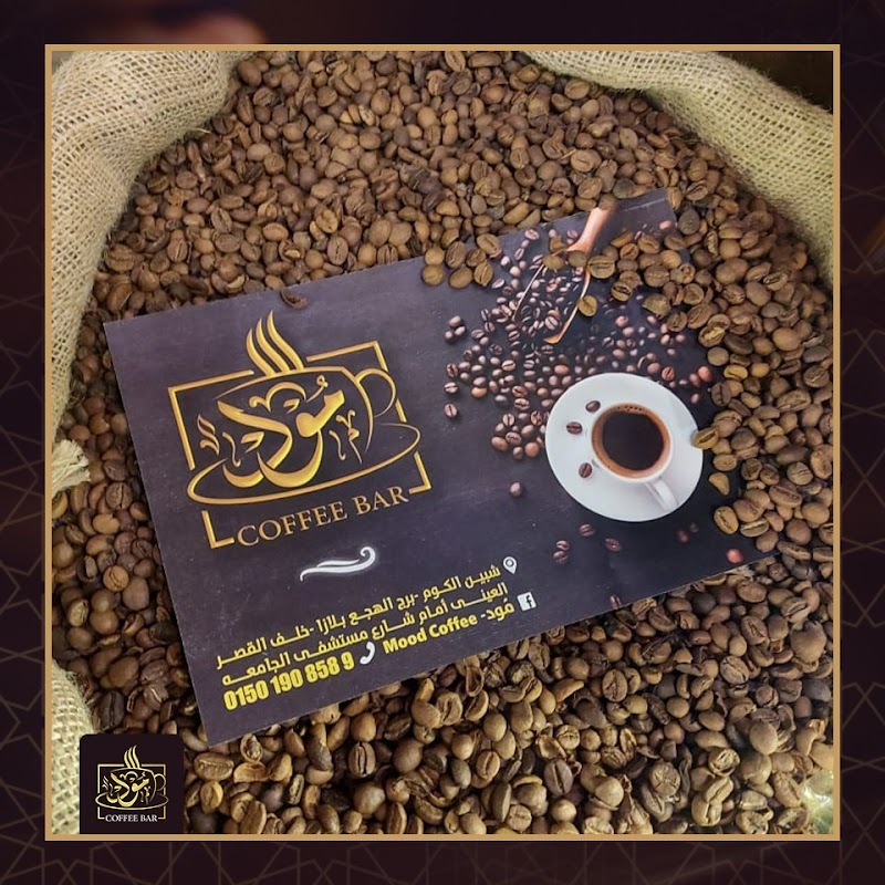 مُود Mood Coffee