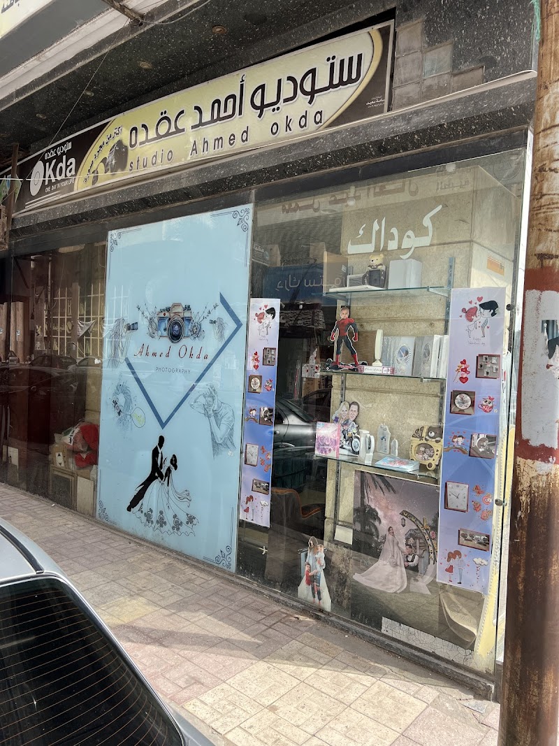Ahmed Oqda Studio - Photo 1