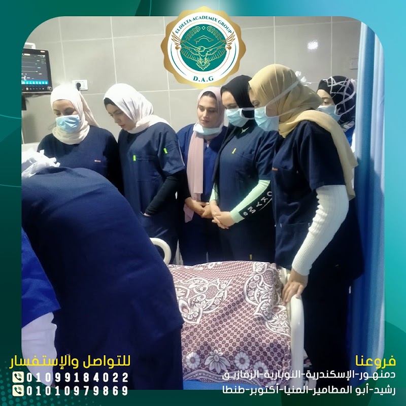 Delta Academy for Science and Technology in Damanhour - Photo 1