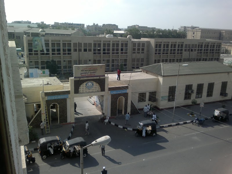 جامعة البحر الأحمر - صورة 3
