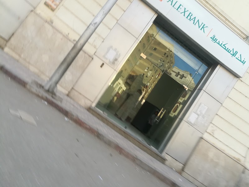 بنك الاسكندرية فرع أسيوط - صورة 1
