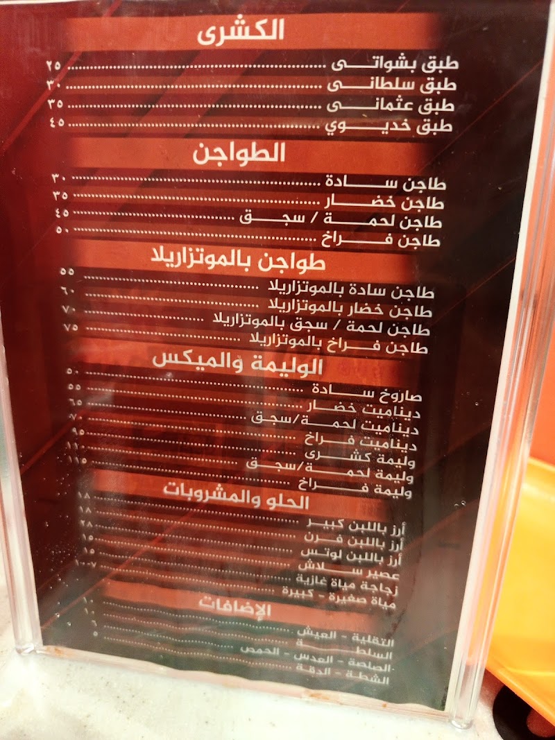 كشرى الخديوى