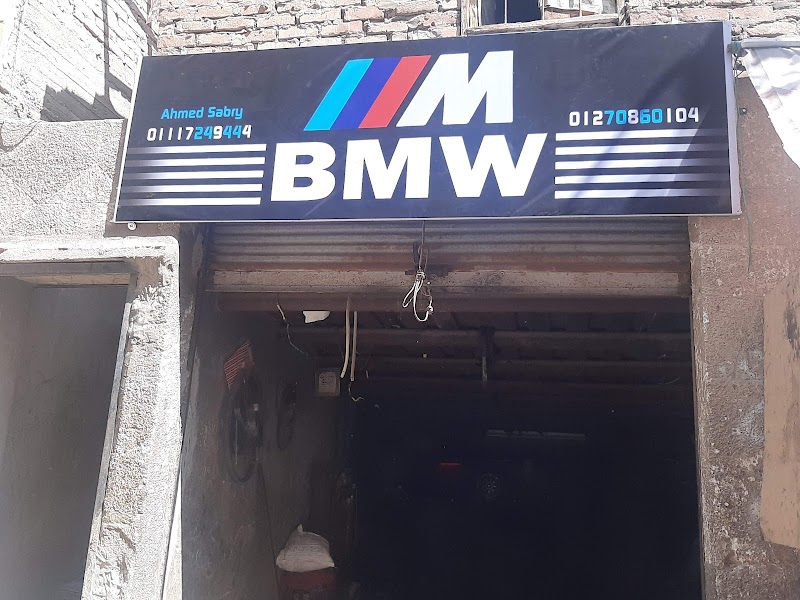 مركز احمد صبري لصيانة السياراتBMW - صورة 3