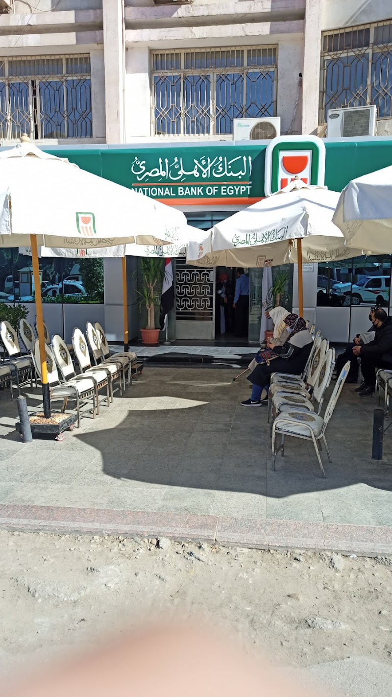 البنك الاهلى المصرى
