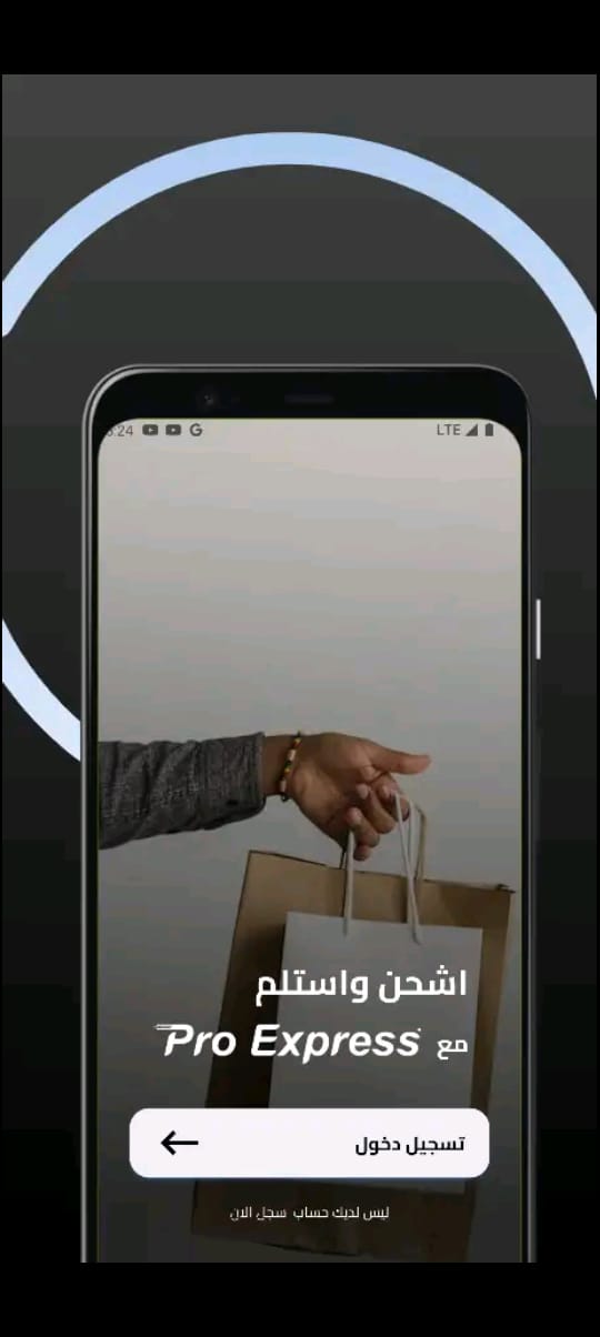Pro Express - Photo 2
